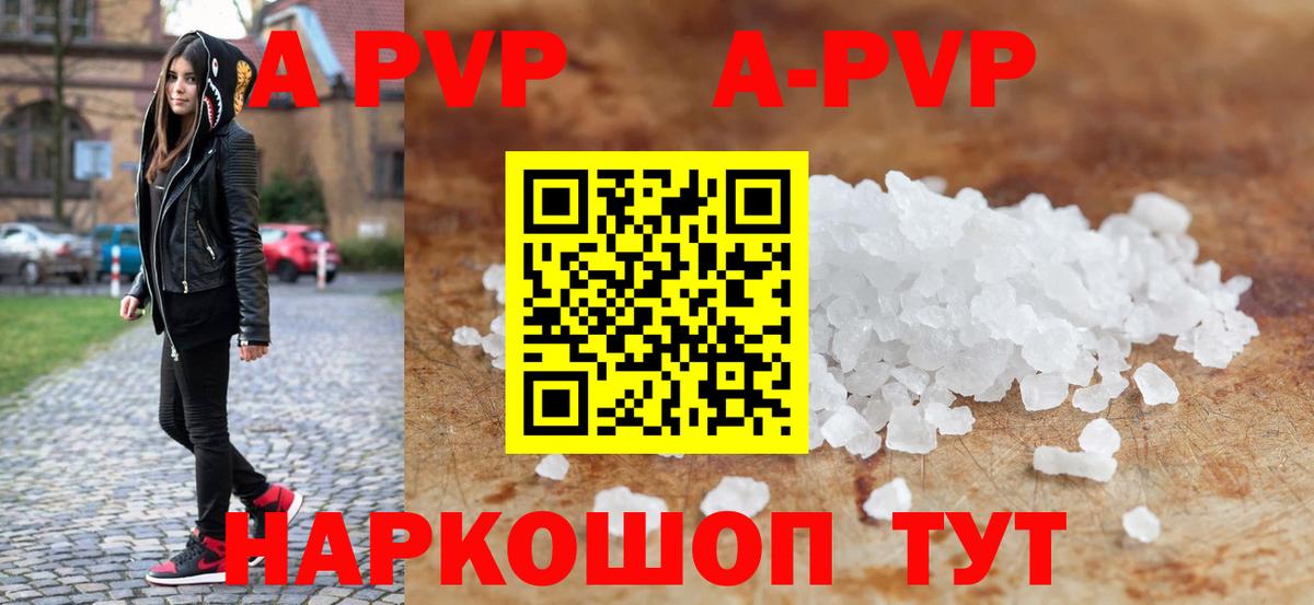 A-PVP кристаллы  A PVP  Кубинка  Alpha-PVP крисы CK  магазин продажи   Вход с VPN  Alpha PVP крисы CK 