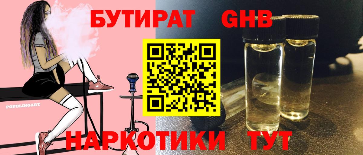 Бутират оксана Кубинка