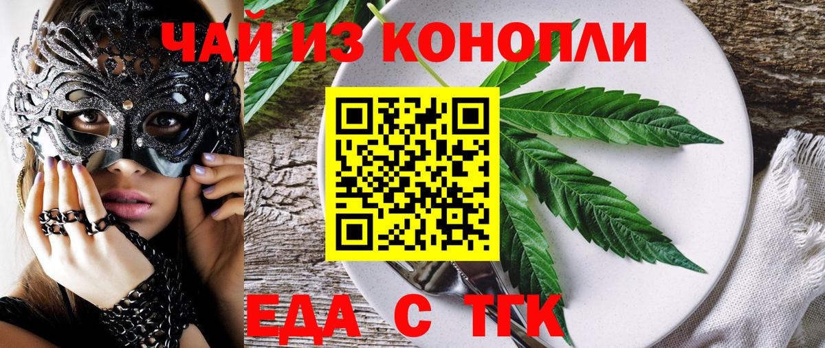 Cannafood конопля  Вход с VPN  Кубинка 