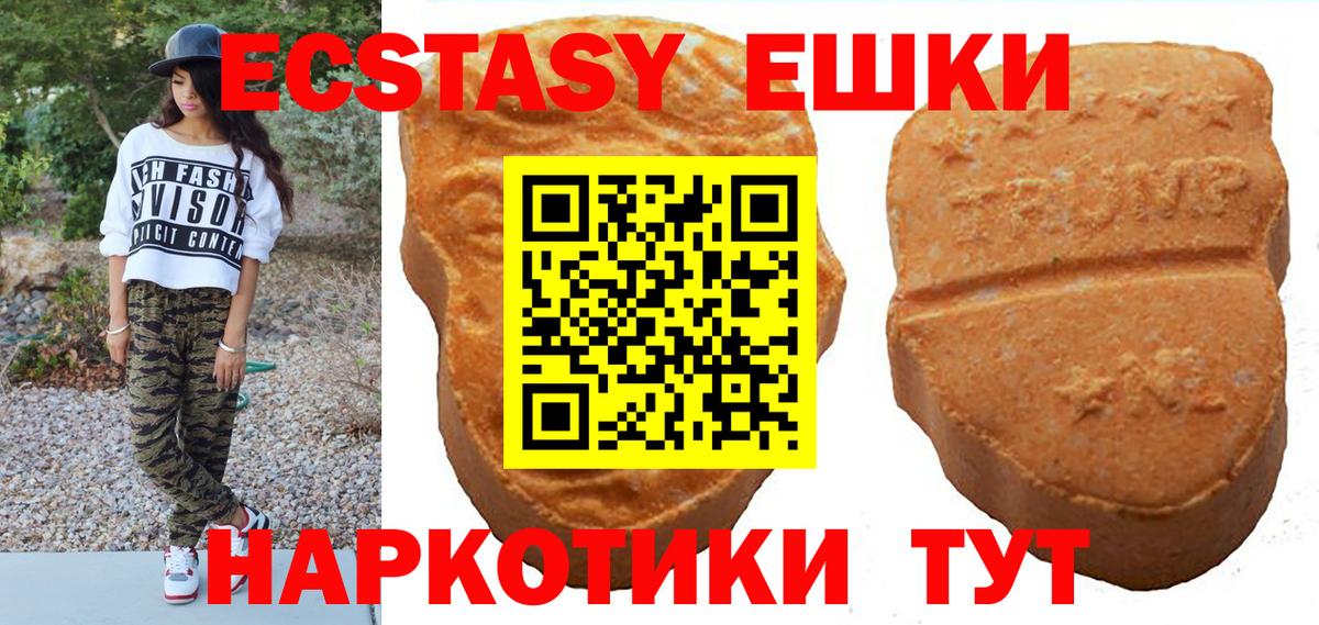 Ecstasy диски  Экстази диски  купить  цена  Вход с VPN  Кубинка 