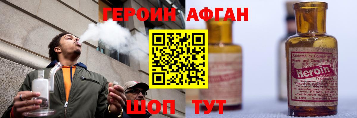 ГЕРОИН VHQ Кубинка