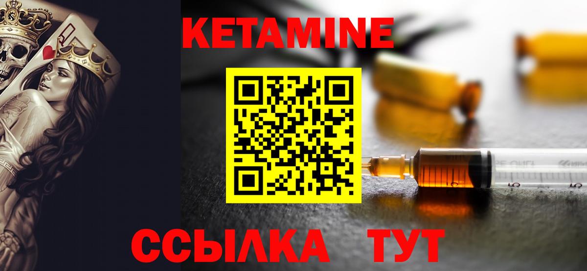 Кубинка  Кетамин VHQ  Вход с VPN  КЕТАМИН ketamine 