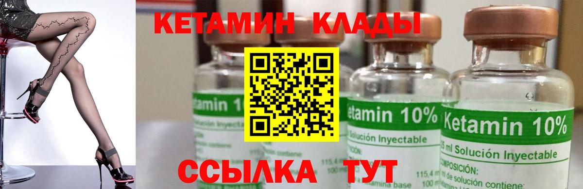 Кетамин ketamine Кубинка