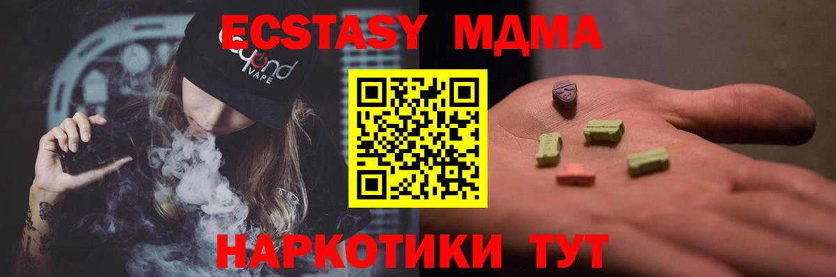 МДМА молли  МДМА  Вход с VPN  Кубинка  MDMA Molly 