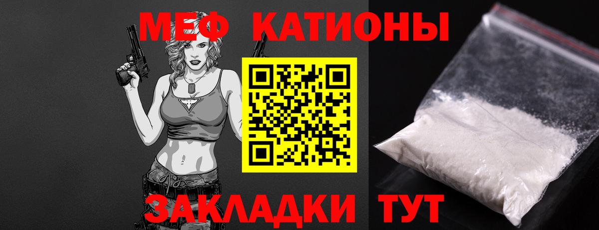 Мефедрон  МЯУ-МЯУ VHQ  Вход с VPN  Кубинка  МЯУ-МЯУ 