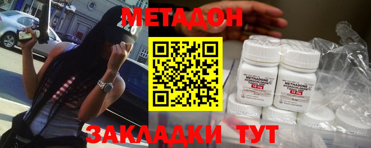Метадон белоснежный Кубинка