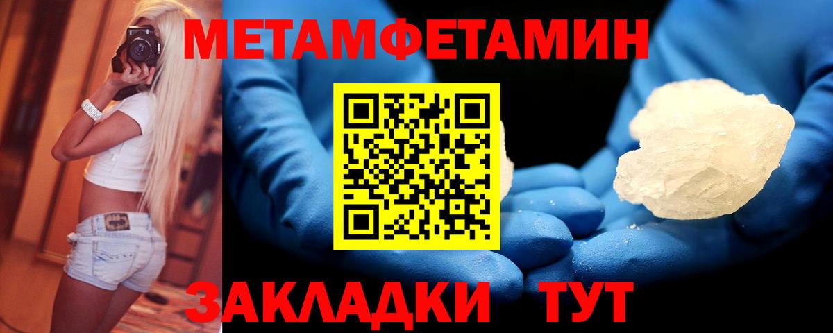 Первитин винт Кубинка