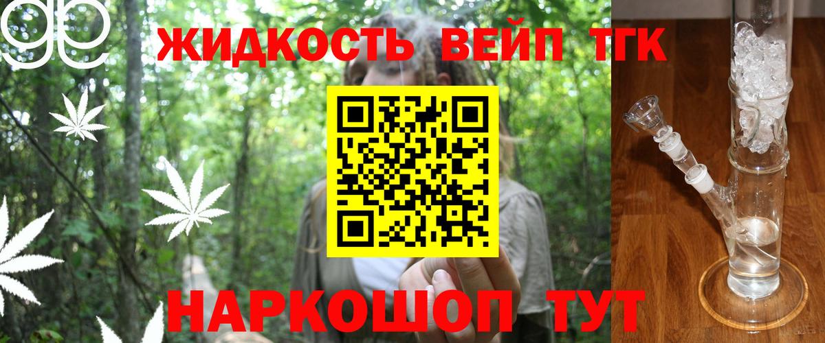 Дистиллят ТГК гашишное масло Кубинка
